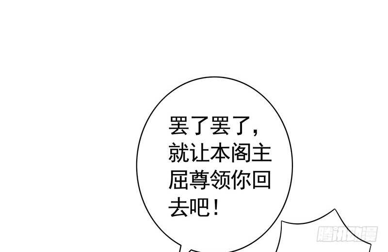 生死看淡不如蹭饭(1/2)-第67话