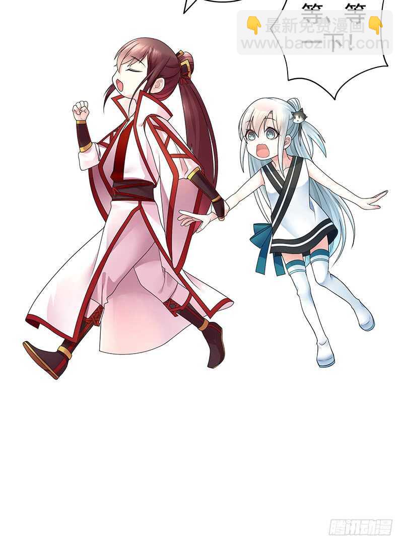 生死看淡不如蹭饭(1/2)-第67话