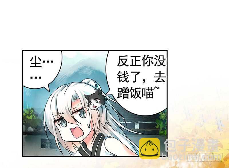 生死看淡不如蹭饭(1/2)-第67话