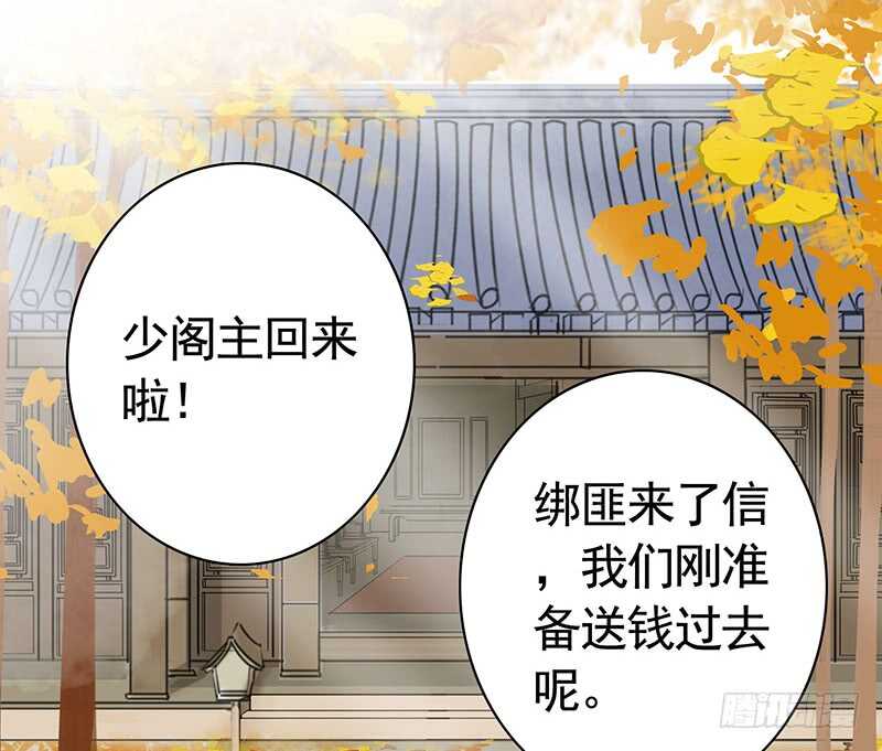 生死看淡不如蹭饭(1/2)-第67话