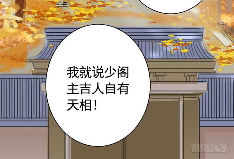 生死看淡不如蹭饭(1/2)-第67话