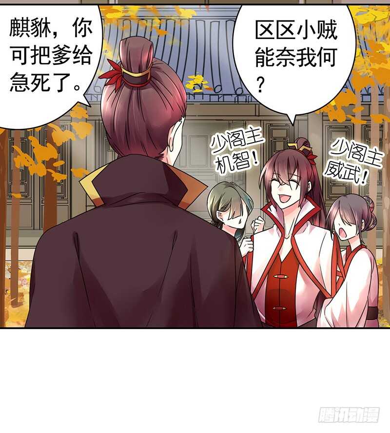 生死看淡不如蹭饭(1/2)-第67话