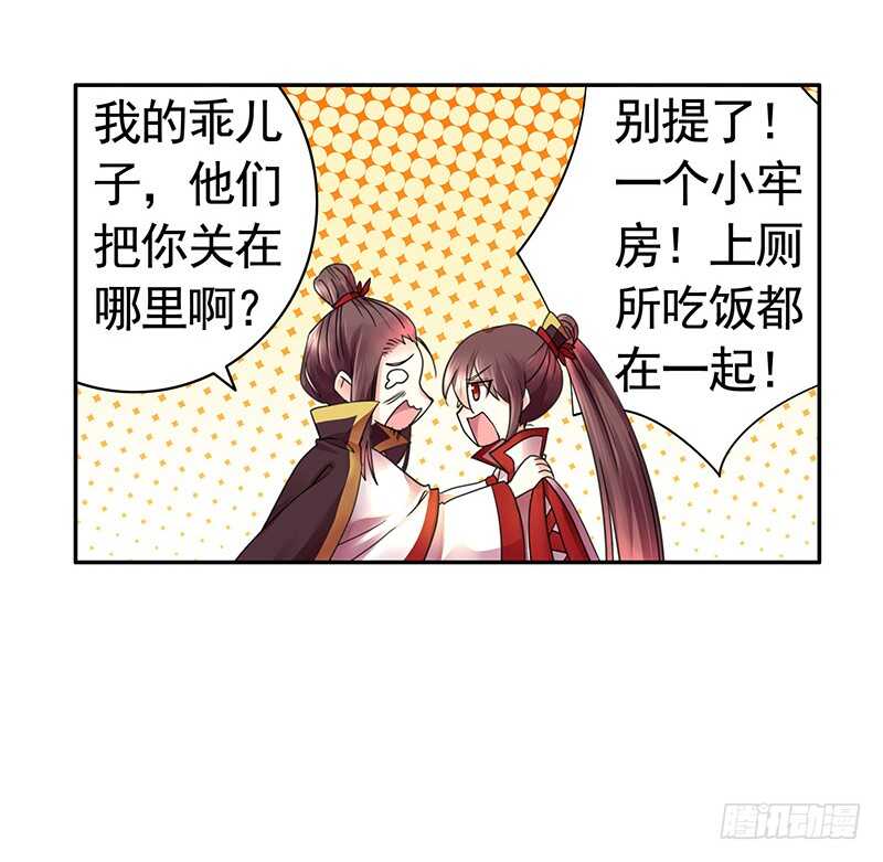 生死看淡不如蹭饭(1/2)-第67话