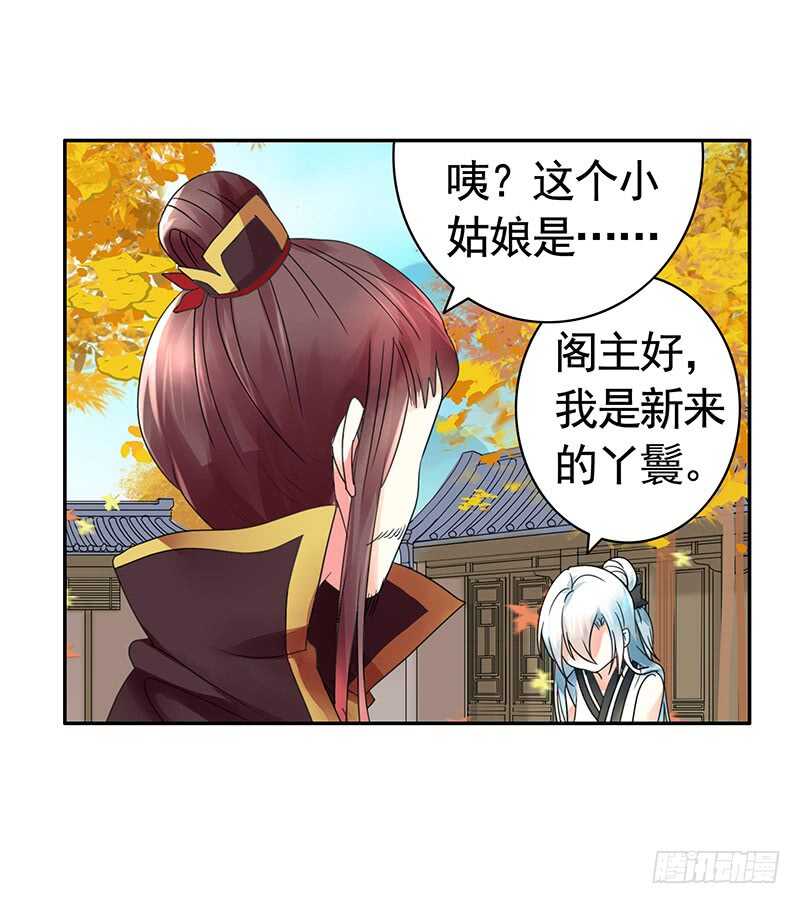 生死看淡不如蹭饭(1/2)-第67话