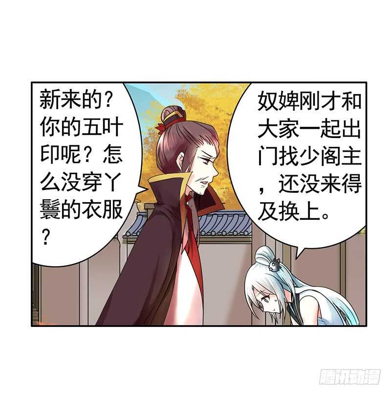 生死看淡不如蹭饭(1/2)-第67话