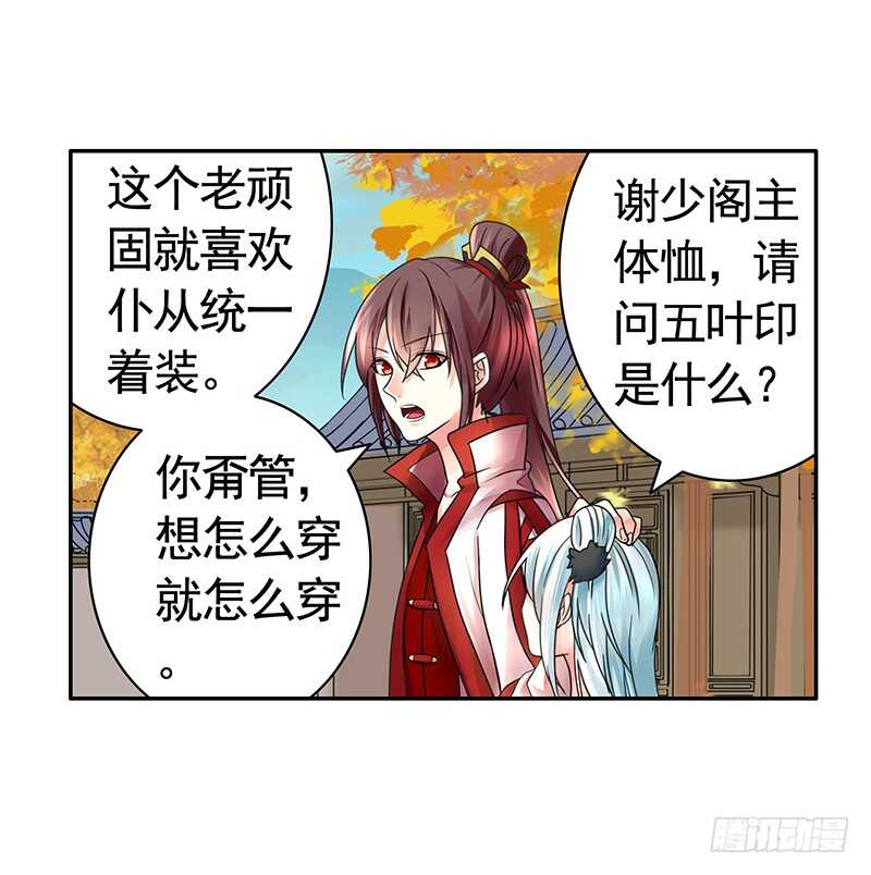 生死看淡不如蹭饭(1/2)-第67话