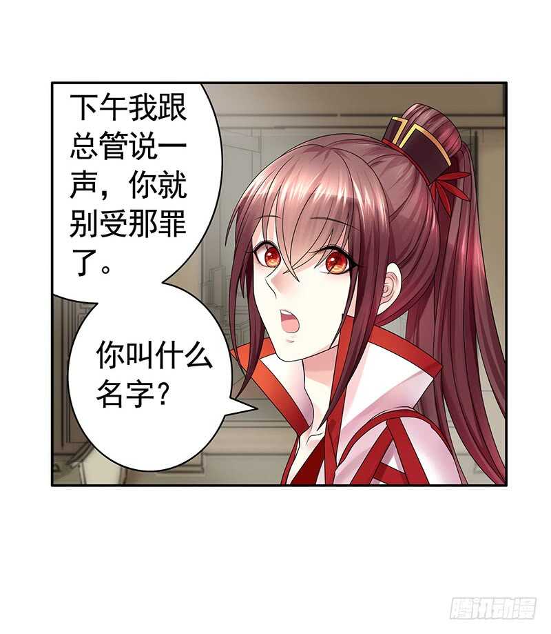 生死看淡不如蹭饭(1/2)-第67话