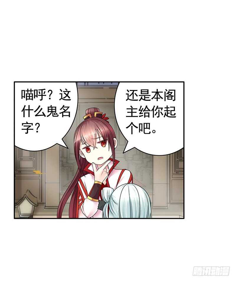 生死看淡不如蹭饭(1/2)-第67话