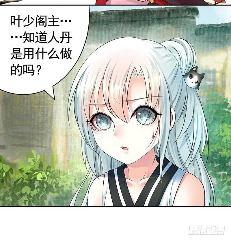 生死看淡不如蹭饭(1/2)-第67话