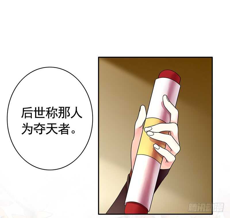 发现惊天大秘密-第69话