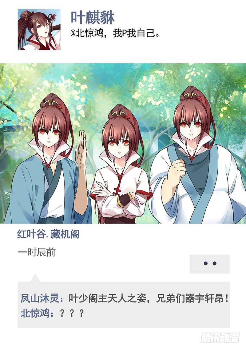 发现惊天大秘密-第69话