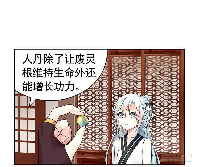 发现惊天大秘密-第69话