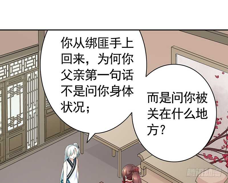 发现惊天大秘密-第69话