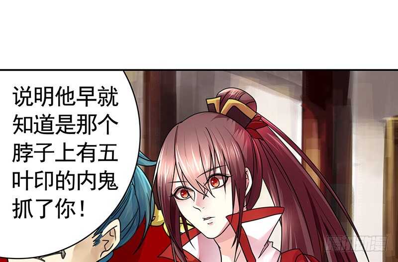 发现惊天大秘密-第69话