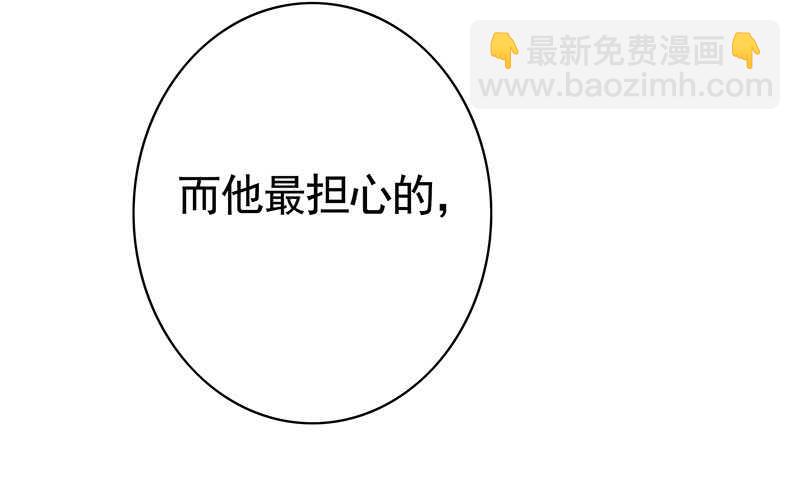 发现惊天大秘密-第69话