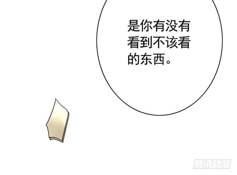 发现惊天大秘密-第69话