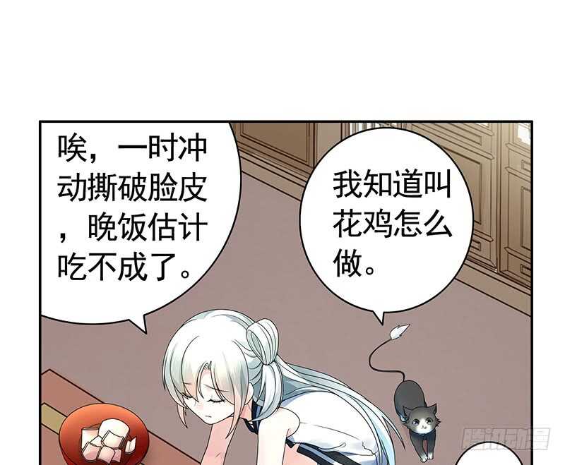 发现惊天大秘密-第69话