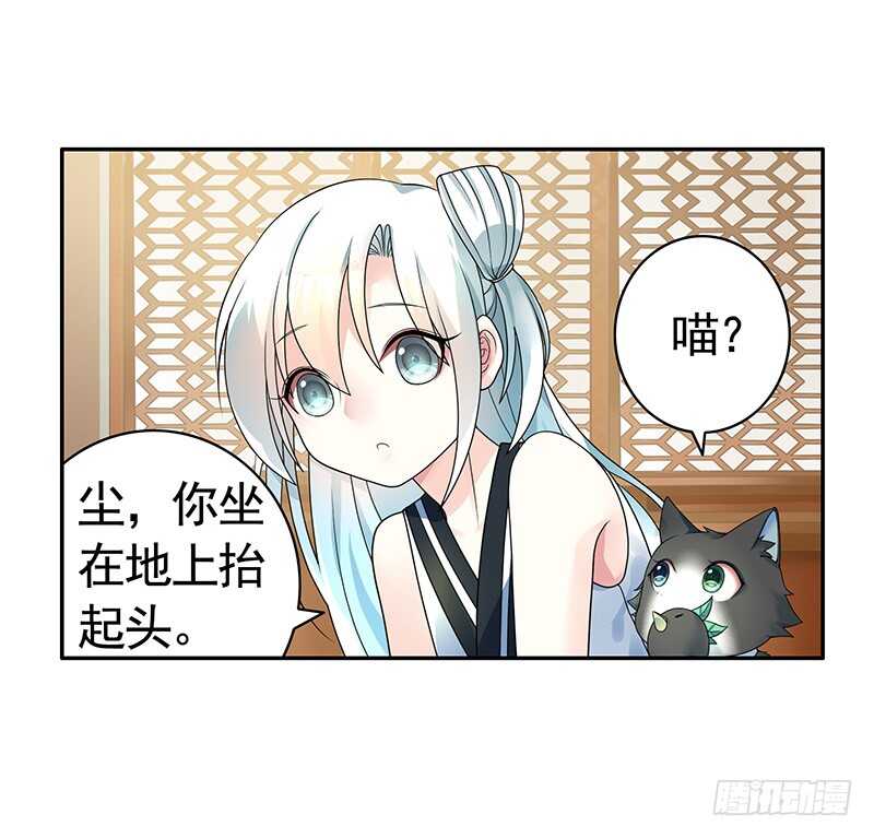 发现惊天大秘密-第69话