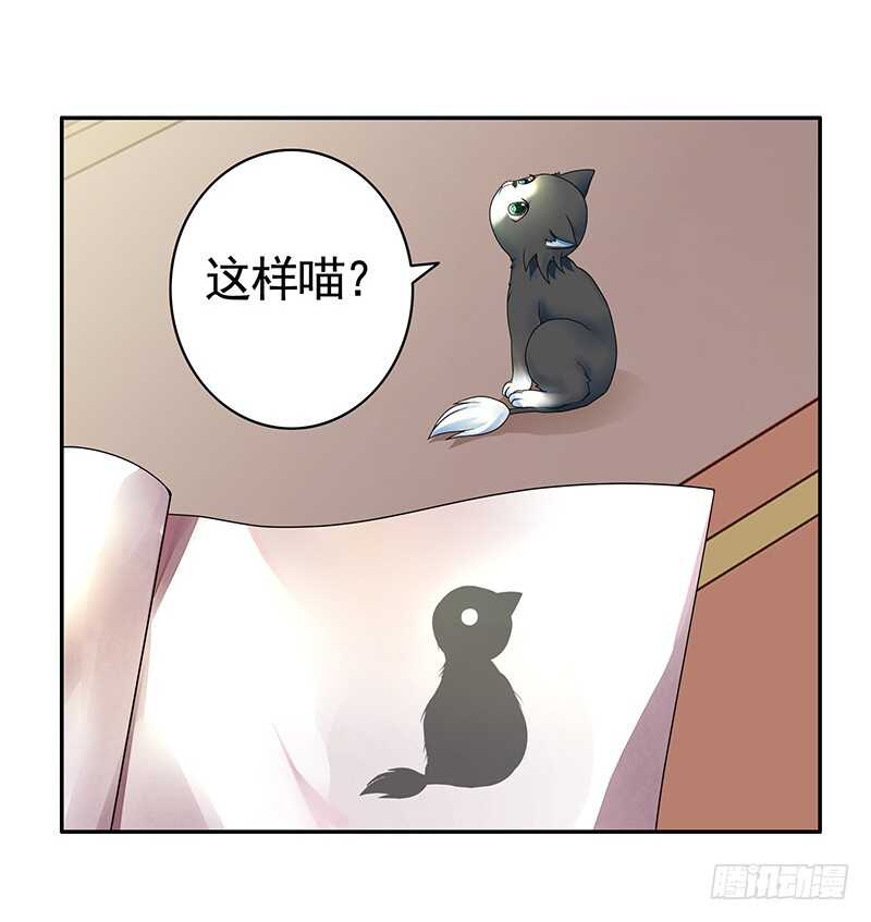 发现惊天大秘密-第69话