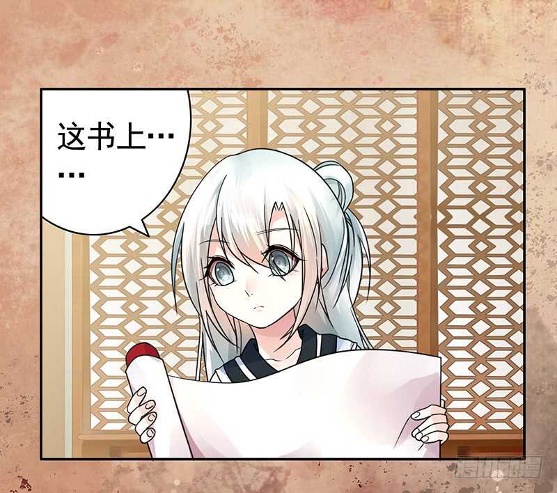 发现惊天大秘密-第69话