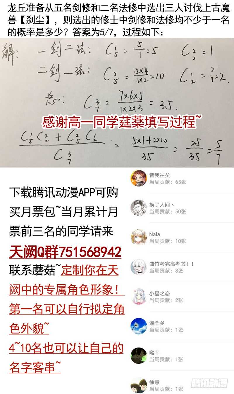 发现惊天大秘密-第69话