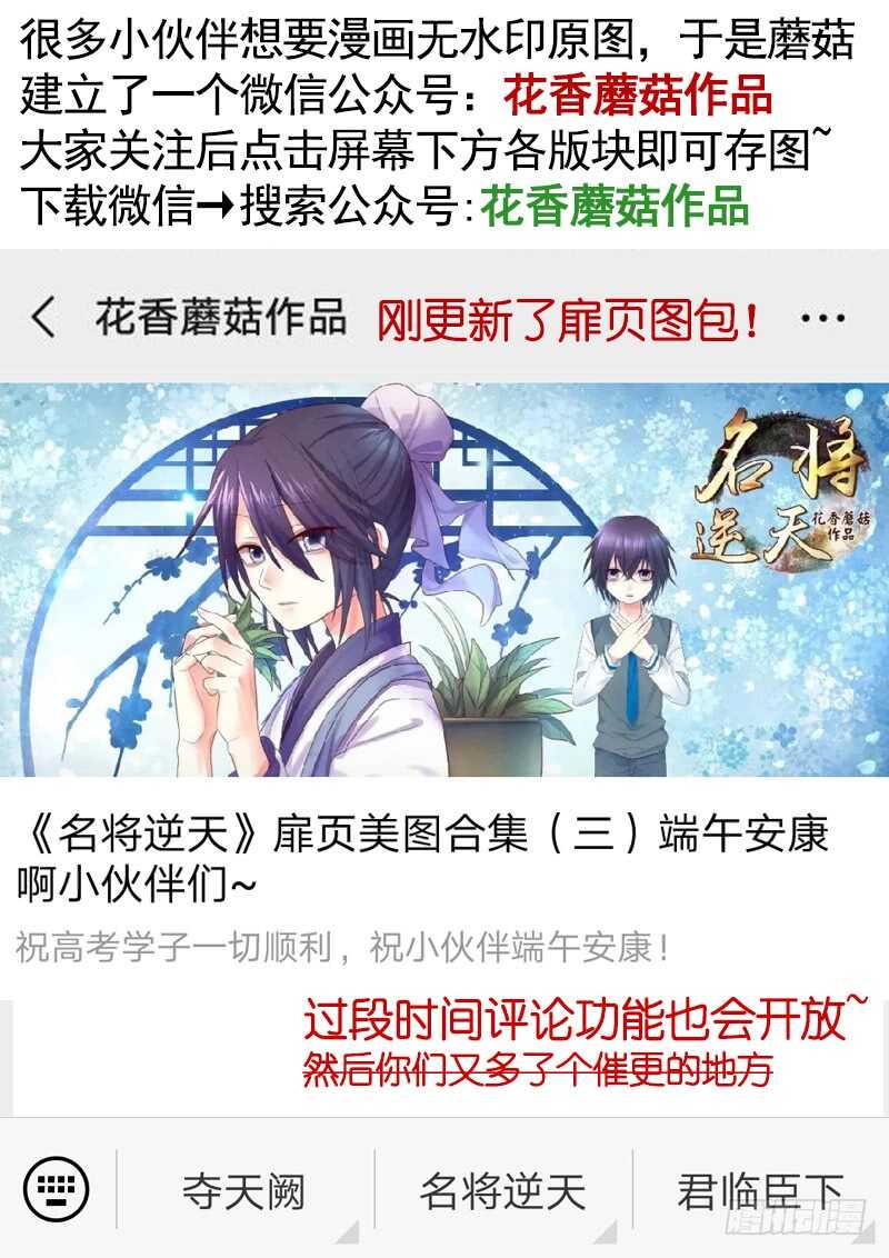 发现惊天大秘密-第69话