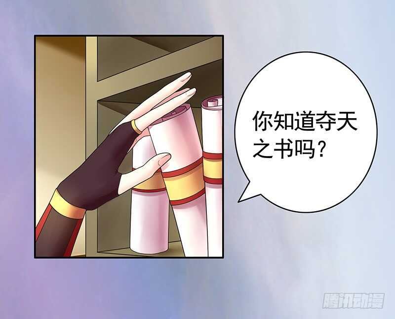 发现惊天大秘密-第69话