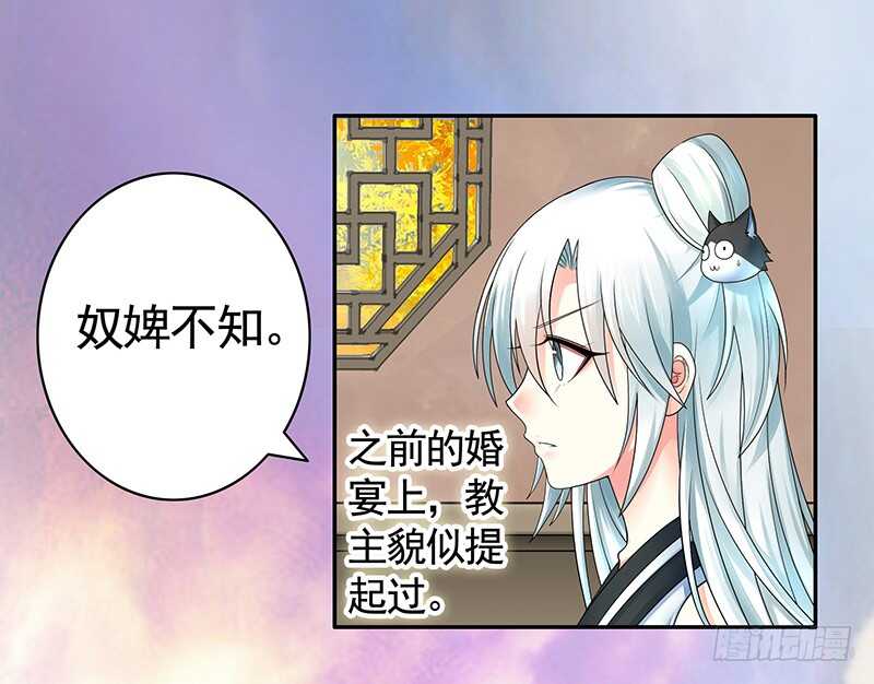 发现惊天大秘密-第69话