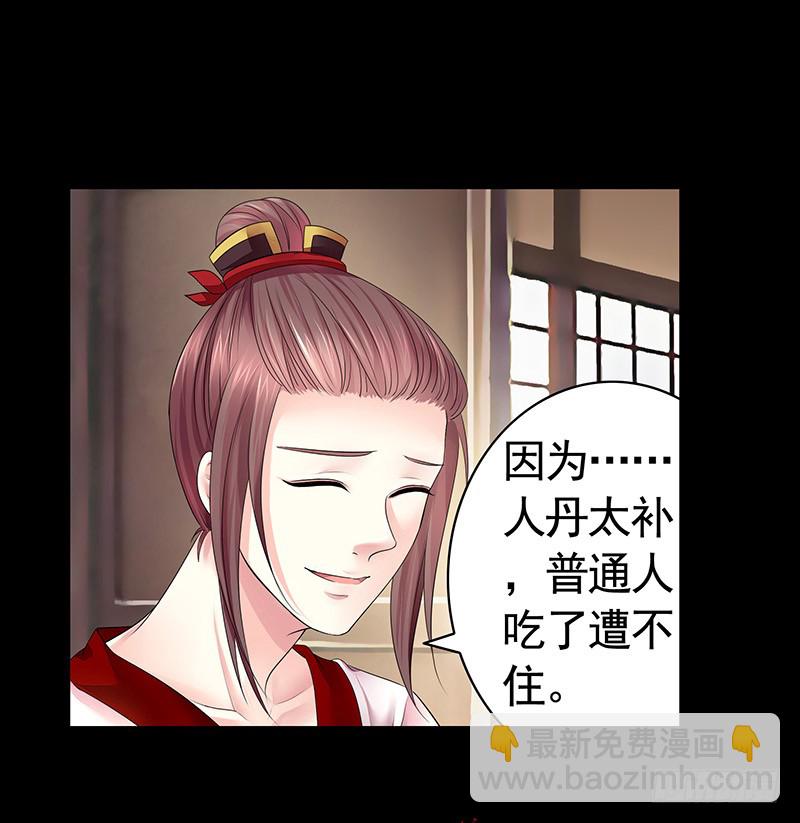 我不想我不想不想长大(1/2)-第71话