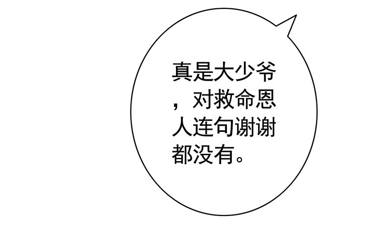 我不想我不想不想长大(1/2)-第71话