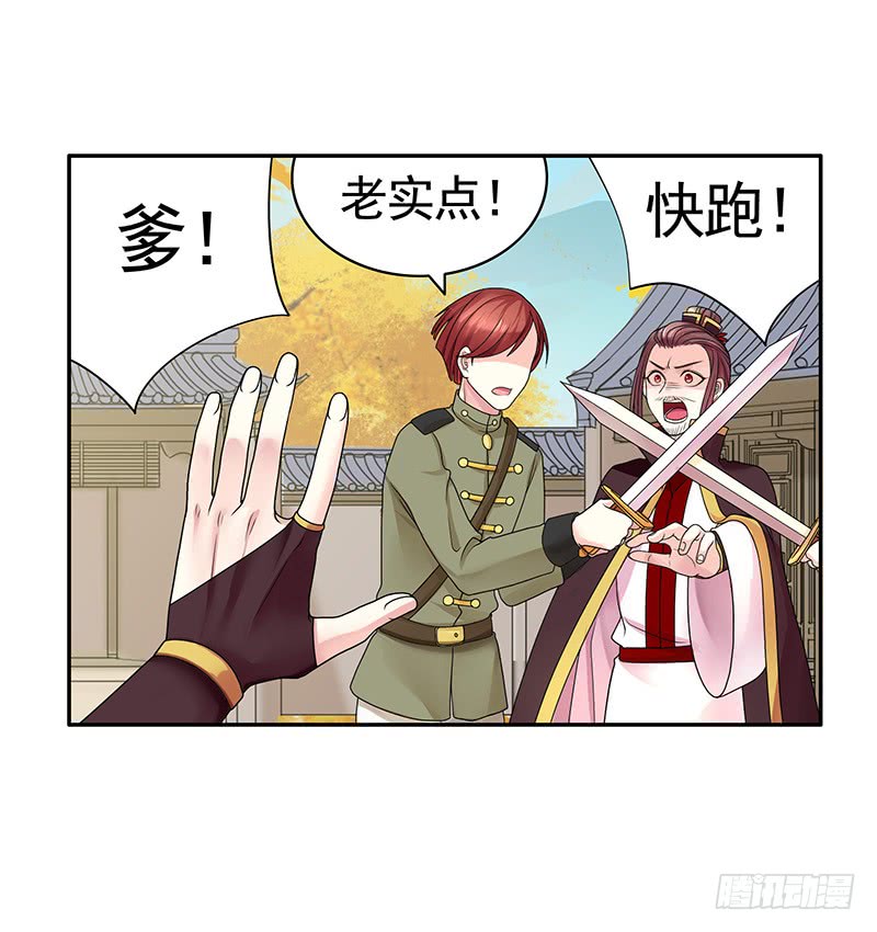 我不想我不想不想长大(1/2)-第71话