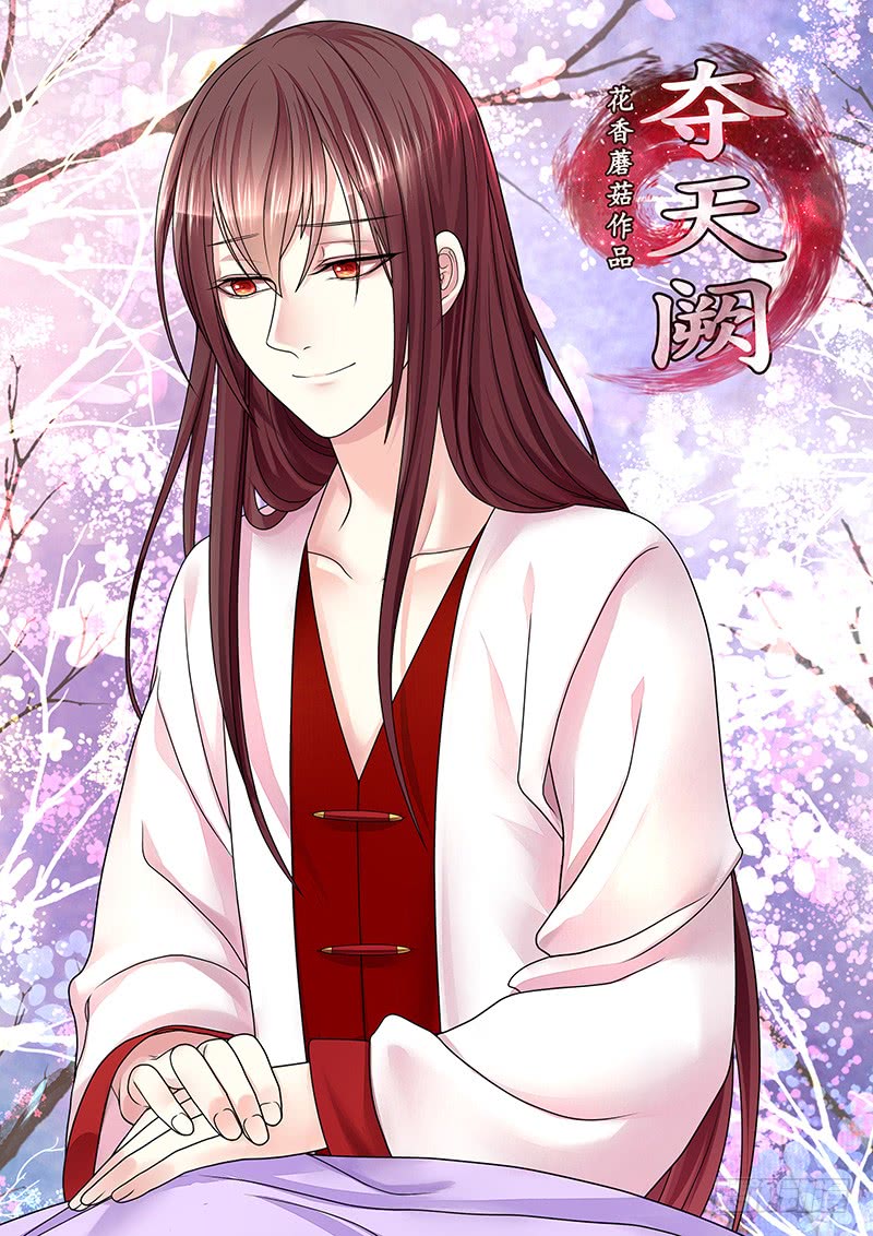 金麟岂是池中物(1/2)-第73话