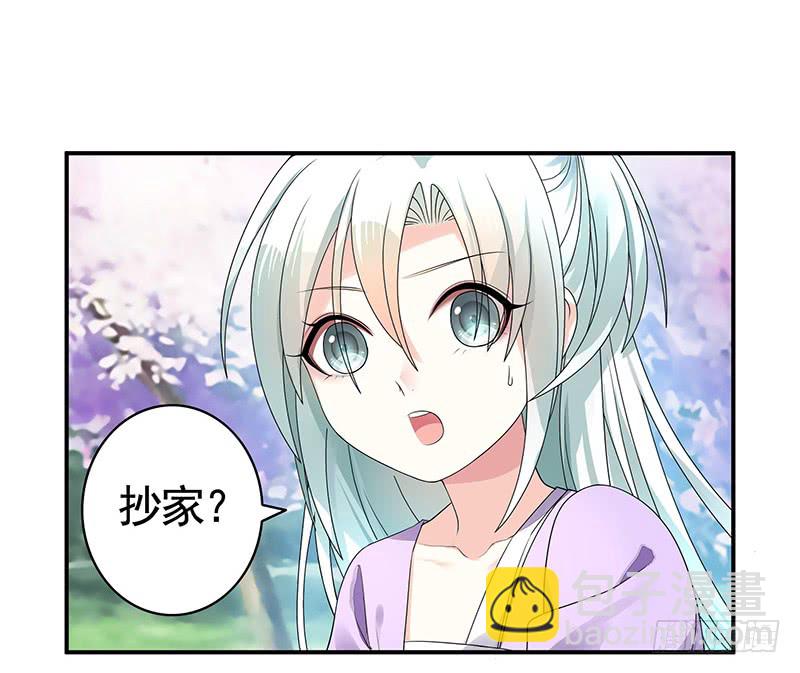 金麟岂是池中物(1/2)-第73话