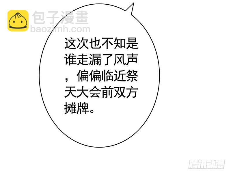 金麟岂是池中物(1/2)-第73话