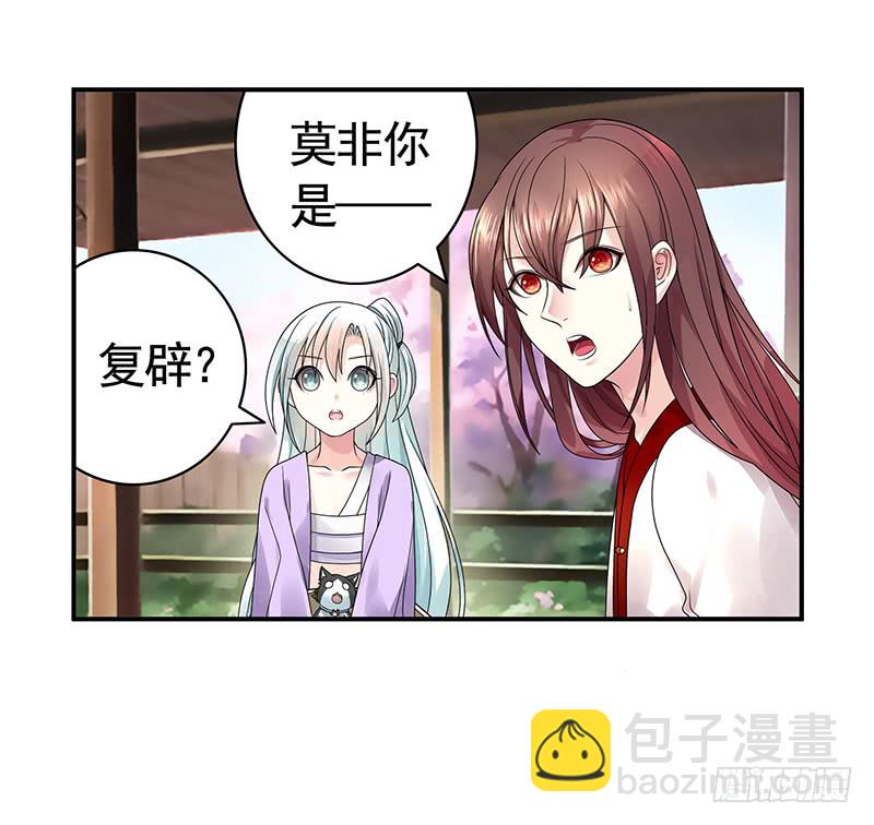 金麟岂是池中物(1/2)-第73话