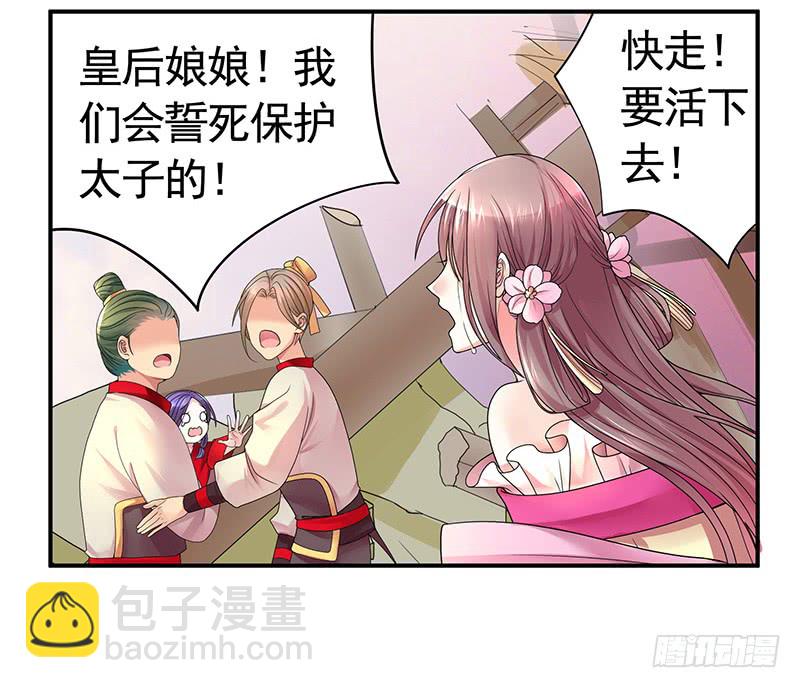 金麟岂是池中物(1/2)-第73话