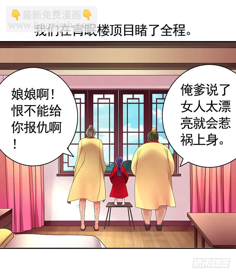 金麟岂是池中物(1/2)-第73话