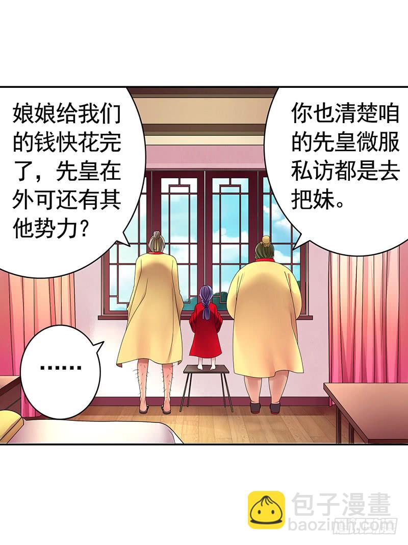 金麟岂是池中物(1/2)-第73话