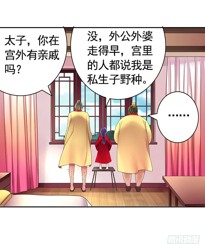 金麟岂是池中物(1/2)-第73话