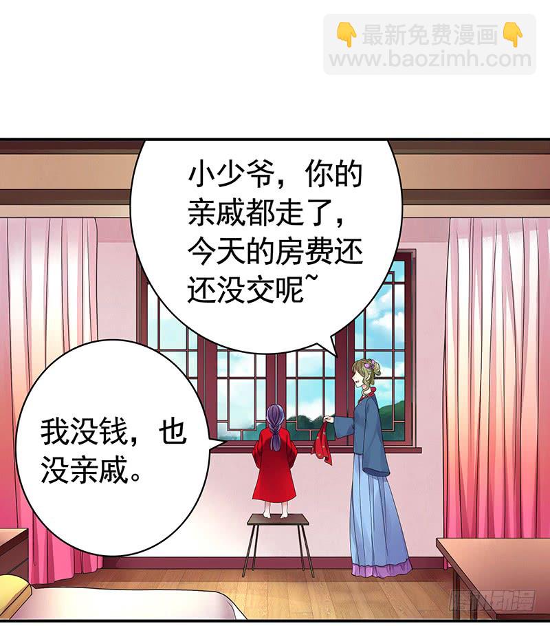 金麟岂是池中物(1/2)-第73话