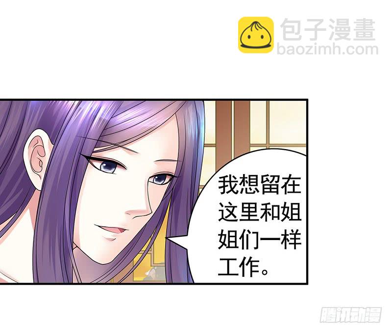 金麟岂是池中物(1/2)-第73话