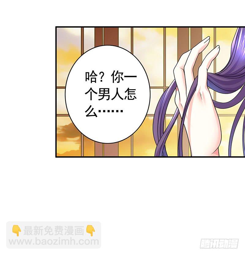 金麟岂是池中物(1/2)-第73话