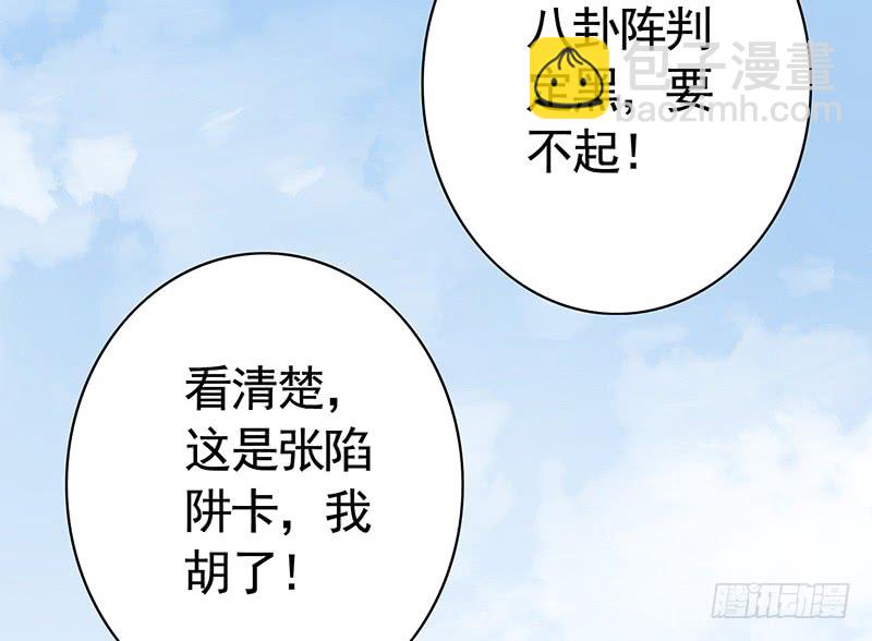 金麟岂是池中物(1/2)-第73话