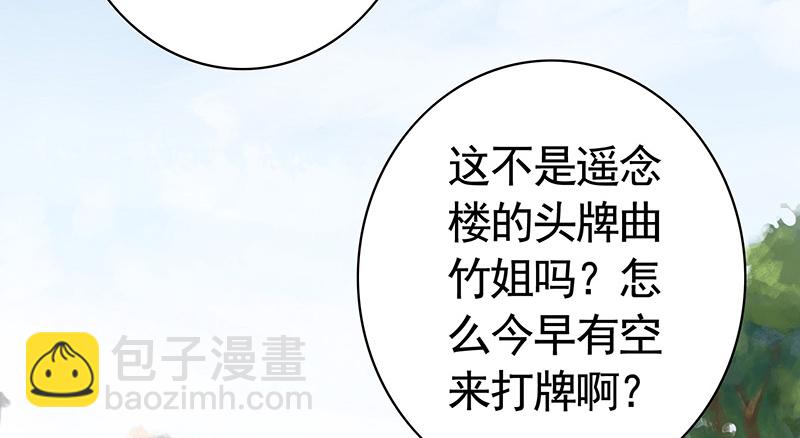 金麟岂是池中物(1/2)-第73话