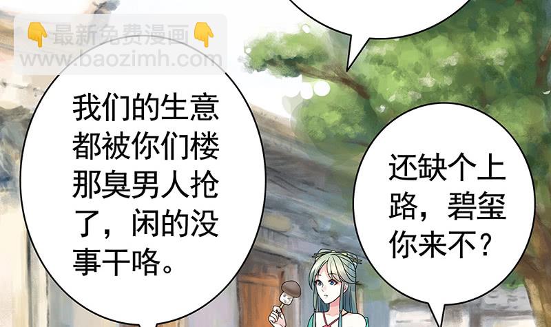 金麟岂是池中物(1/2)-第73话