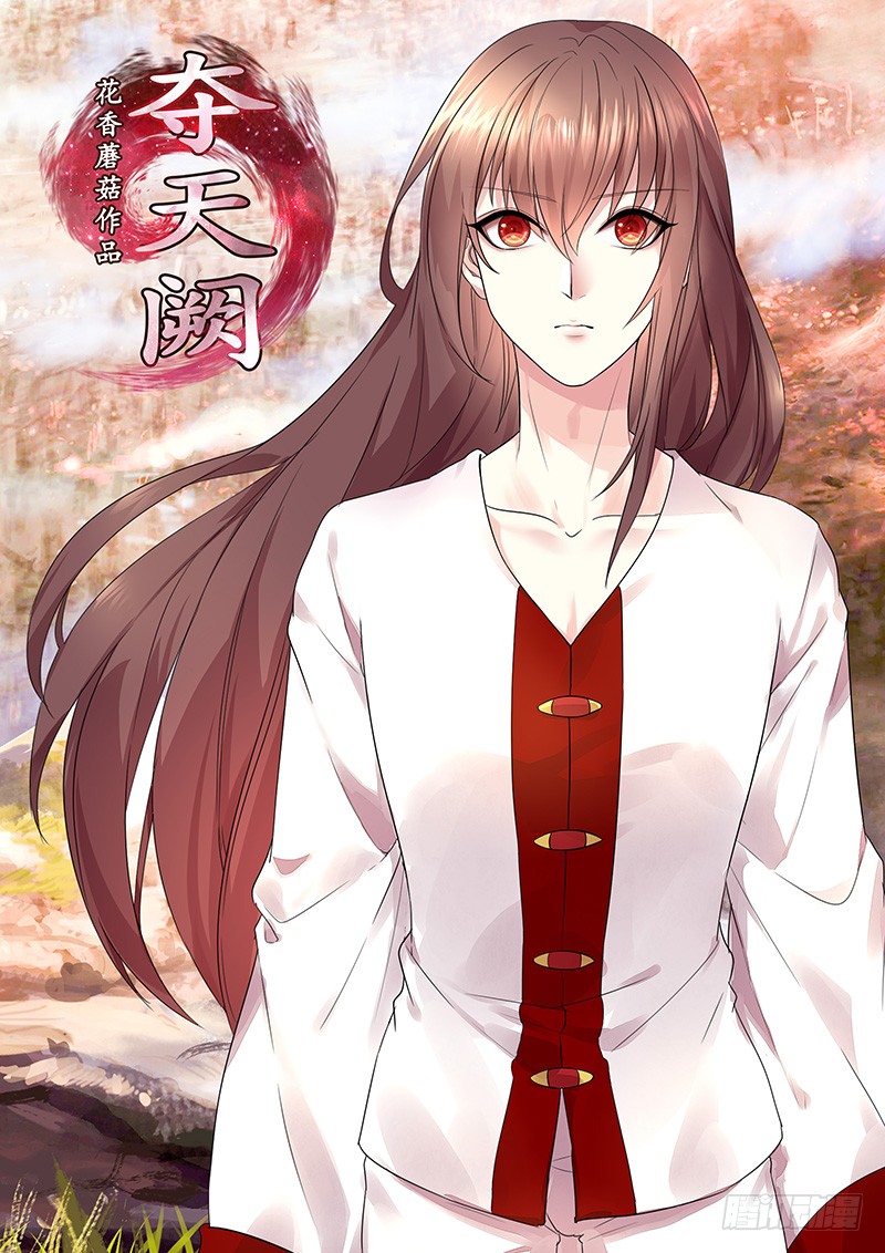 给你看看赌命的代价(1/2)-第75话