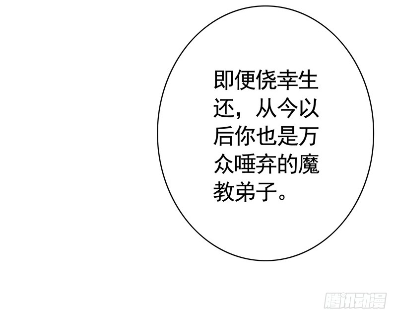 给你看看赌命的代价(1/2)-第75话