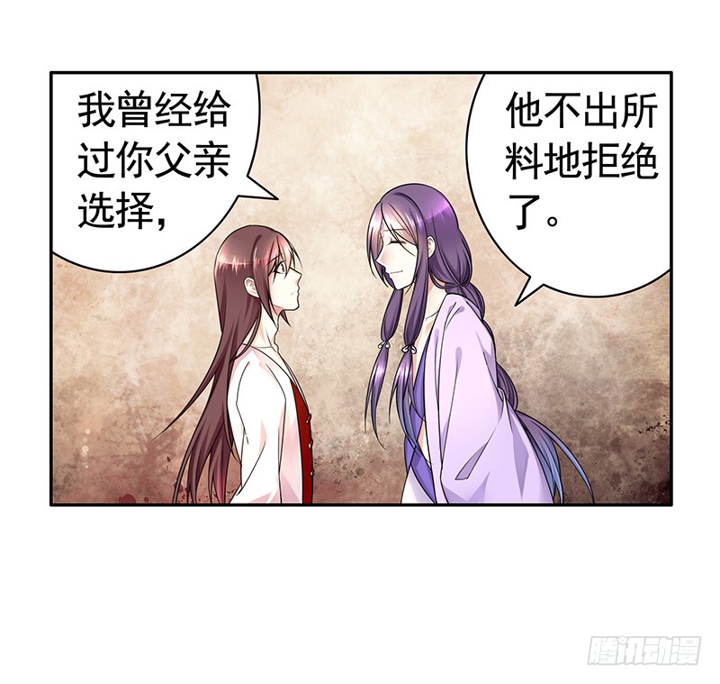 给你看看赌命的代价(1/2)-第75话