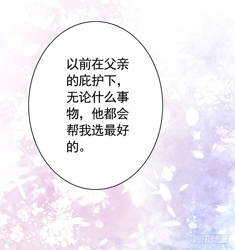 给你看看赌命的代价(1/2)-第75话