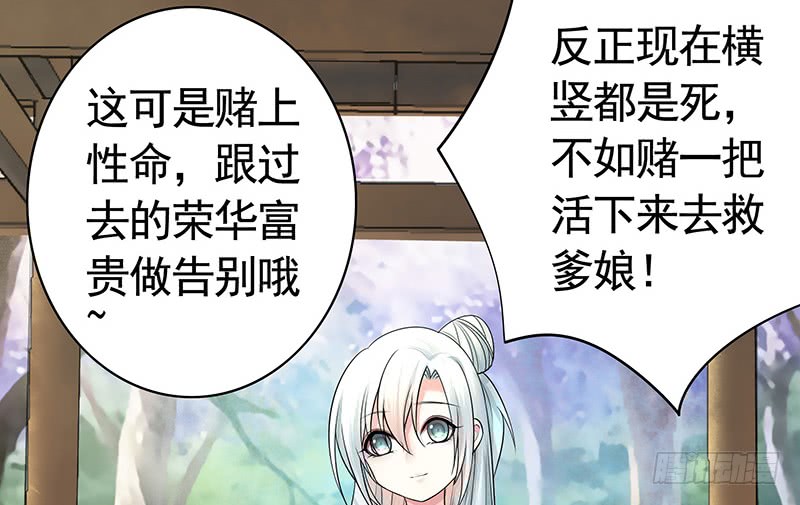 给你看看赌命的代价(1/2)-第75话